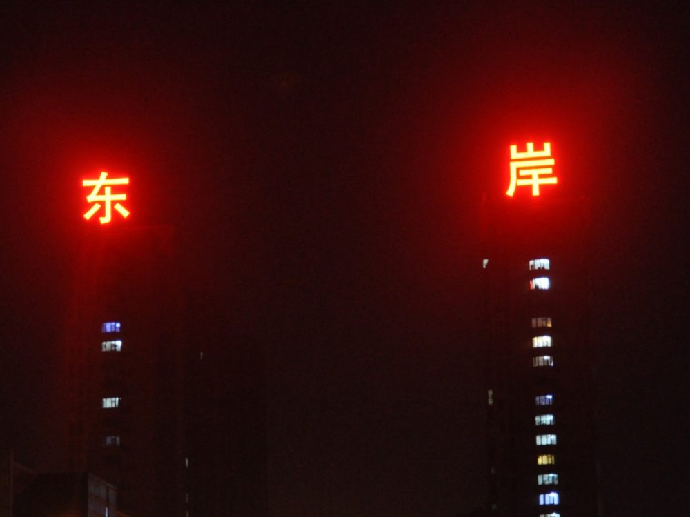 http://www.y81c.com/wp-content/uploads/2024/03/2023020310433864312-1000x750.jpg