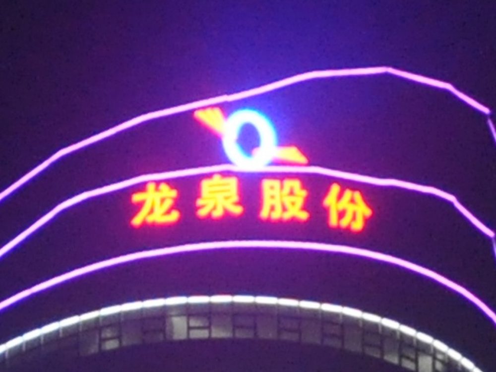 http://www.y81c.com/wp-content/uploads/2024/03/2023020311204945359-1000x750.jpg