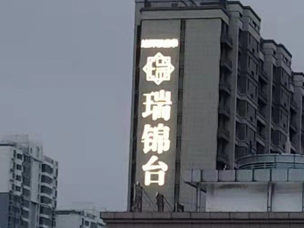http://www.y81c.com/wp-content/uploads/2024/03/2023020311215250483-1000x750.jpg